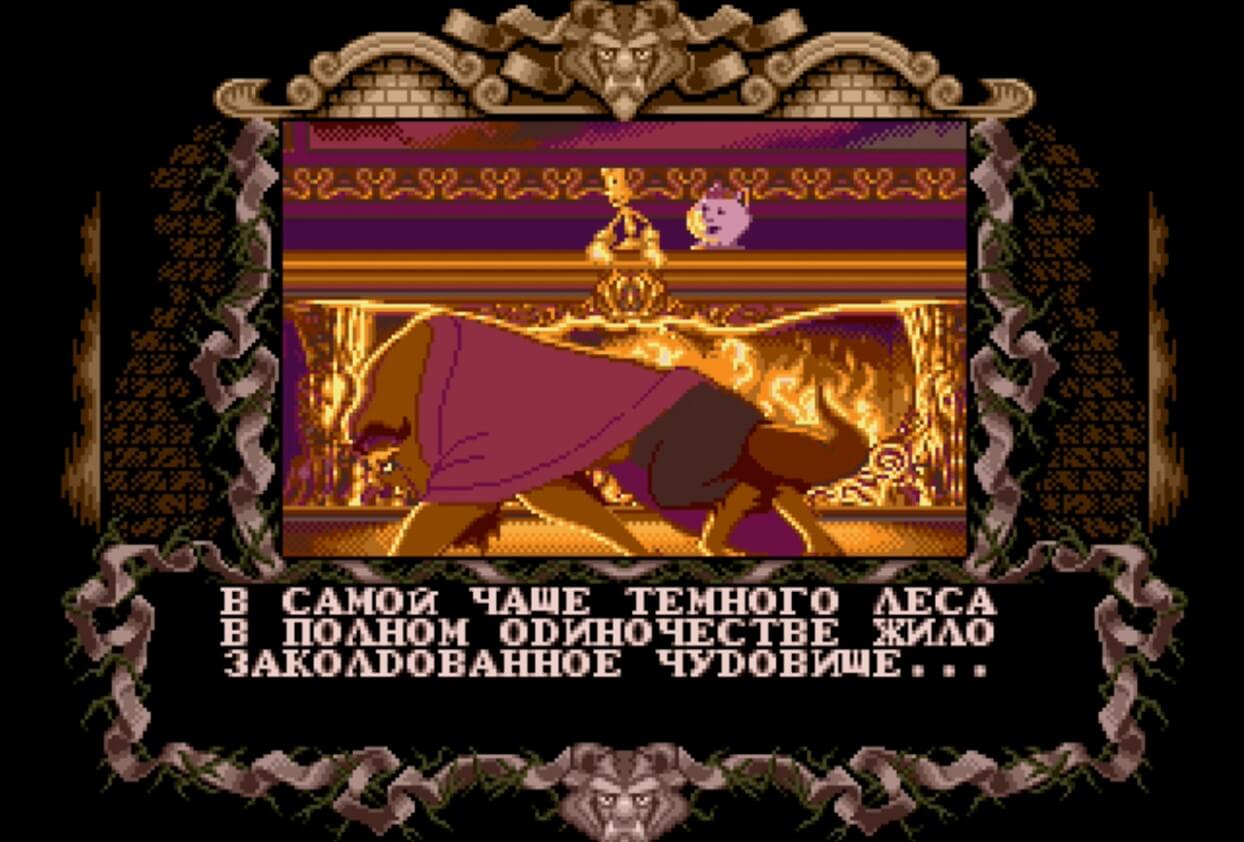 Beauty and the Beast - Roar of the Beast - геймплей игры Sega Mega Drive\Genesis